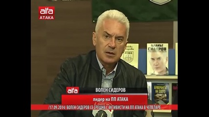 Волен Сидеров се срещна с активисти на Пп Атака в Чепеларе, 17.09.2014г.