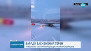 Заради заснежен терен: Американски самолет се хлъзна извън пистата при кацане