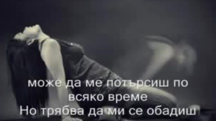 Tracy Chapman - Give Me Just One Reason - Превод