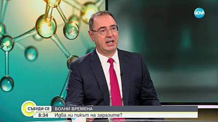 Професор: Болните хора са най-заразни преди да имат симптоми - в края на инкубационния период