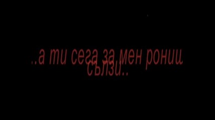 Изневяра 2