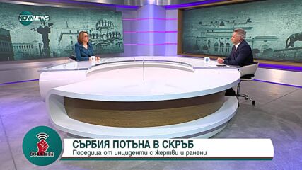 Весела Чернева: Отвън България изглежда все повече като страна, която не може да се управлява