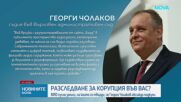 „Да, България“ внесе сигнал за корупция срещу бившия шеф на Върховния административен съд