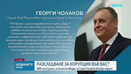„Да, България“ внесе сигнал за корупция срещу бившия шеф на Върховния административен съд