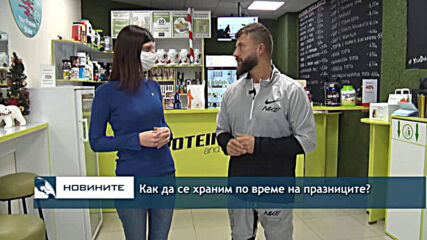 Как да се храним по време на празниците?