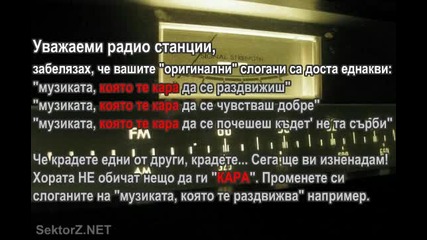 Sektorz.net Рекламите в българския ефир!