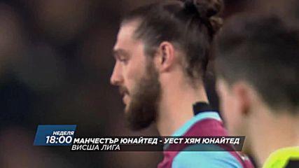 Футбол: Манчестър Юнайтед – Уест Хям Юнайтед на 13 август по DIEMA SPORT 2