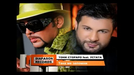 New! Тони Стораро feat. Устата - Така ме Запомни 