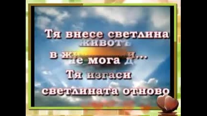 Istoriq za edna liubov