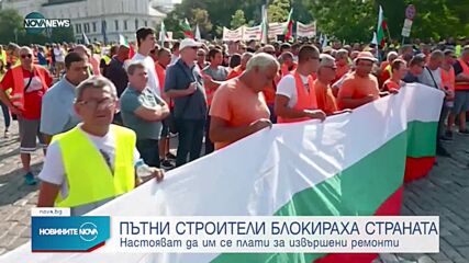 Новините на NOVA NEWS (27.07.2022 - 23:00)