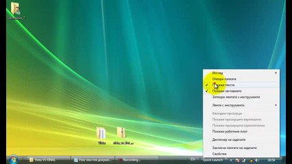 Vista стил за Windows 7