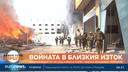 Вицепрезидентът на САЩ поиска незабавно примирие в Близкия изток