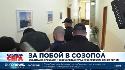Осъдиха на пробация и безвъзмезден труд прокурорския син от Перник
