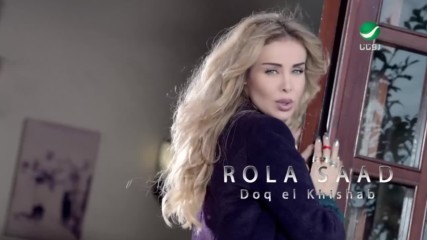 Rola Saad-doq El Khishab - Video Clip ... -