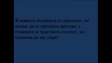 Обичам те...