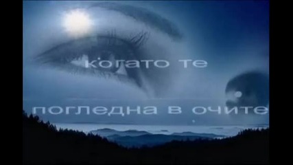 Bg Превод - Daren Hayes - Insatiable (ненаситен)