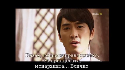 My Princess/моята принцеса Еп. 6 част 1