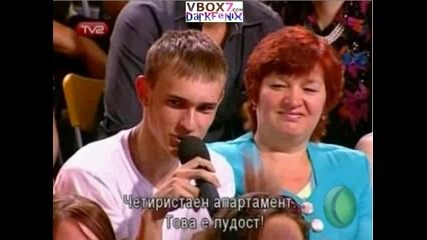 Окна - Една Мъчна Семейна История - Good Quality