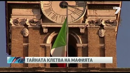 Заснеха таен ритуал за приемане в италианската мафия