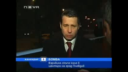 Взривиха Порше в Пловдив 