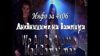Инфо за 4x06 епизод на The Vampire Diaries + снимки