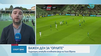 Важна вечер за "орлите" - Лудогорец атакува основната фаза на Лига Европа