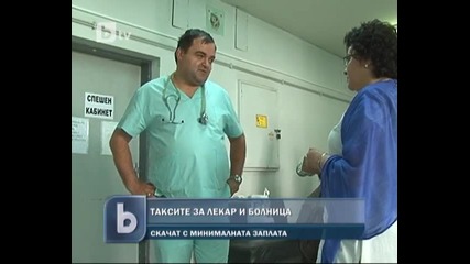 Минималната заплата скочи с 20 лв