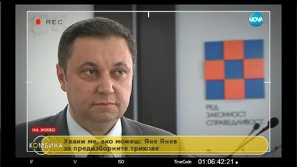 Яне Янев пред телевизионния детектор на лъжата