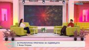 Астрологична прогноза за седмицата с Вихра Петрова | На кафе | 23 мар. 2026