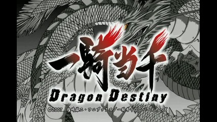 Ikkitousen Dragon Destiny Ova 01