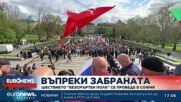 Въпреки забраната: Шествието "Безсмъртен полк" се проведе в София
