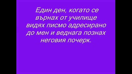 Да обичаш е същото като да пееш песен , но няма песен без край;[