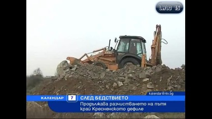 След Бецтвието 