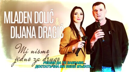 Mladen Dolic Dola i Dijana Dragic - Mi nismo jedno za drugo (hq) (bg sub)