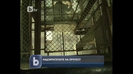 Надзирателитеот затворите в България на протест