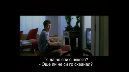 Трейлър Извинявай, но те обичам (с български субтитри)