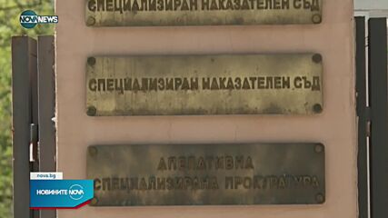 Новините на NOVA NEWS (25.10.2021 – 20:00)