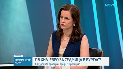 КЗП започва проверки за цените в Бургас преди „Евровизия“
