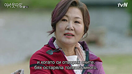 About Time E05