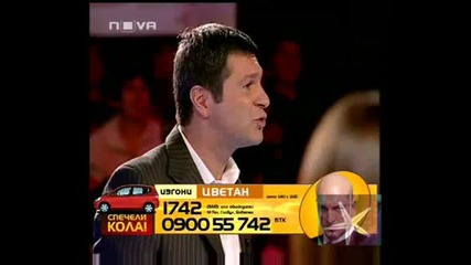 ! Big Brother 4, 03 Ноември 2008 - 4 !