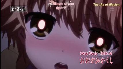 Ookami Kakushi trailer 
