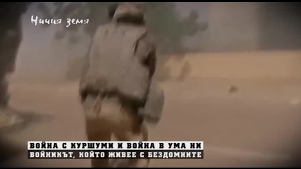 В „Ничия земя” на 19 декември очаквайте: Войникът, който живее с бездомните