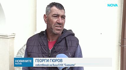 "Елените" година след потопа - "призрачен град", 70 тома доказателства и разследване без виновни