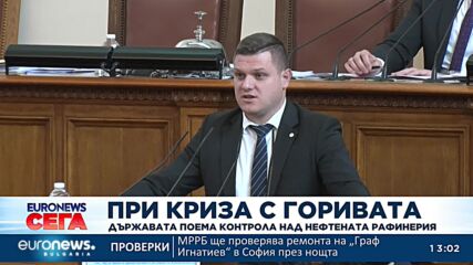 Държавата поема оперативния контрол над нефтената рафинерия в Бургас