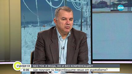 Богомил Николов за обезщетенията за липса на ток: Те са заложени на хартия, но се дават само по жел