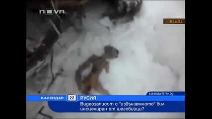 Тяло на извънземно