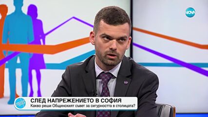 Христо Копаранов: Не приехме конкретни мерки за подобряване сигурността в София