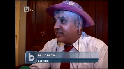 Кючеци и маанета на Банго Васил в Шумен 