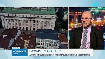 Повторното искане на правосъдния министър за отстраняване на Сарафов е постъпило в Прокурорската колегия
