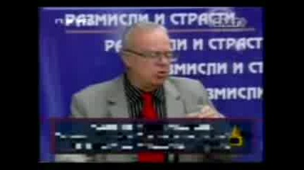 Издънките На Професор Вучков